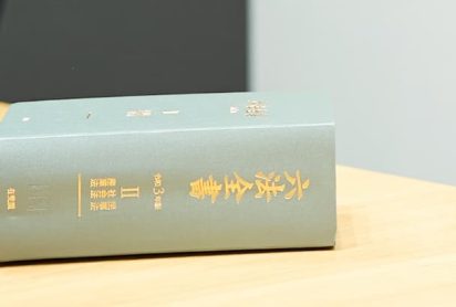 法令・事業運営の専門家