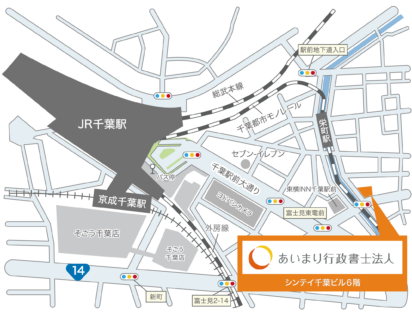 千葉駅から徒歩7分。